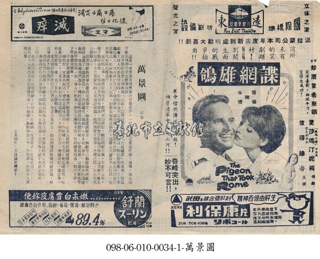 諜網雄鴿藏品圖，第1張