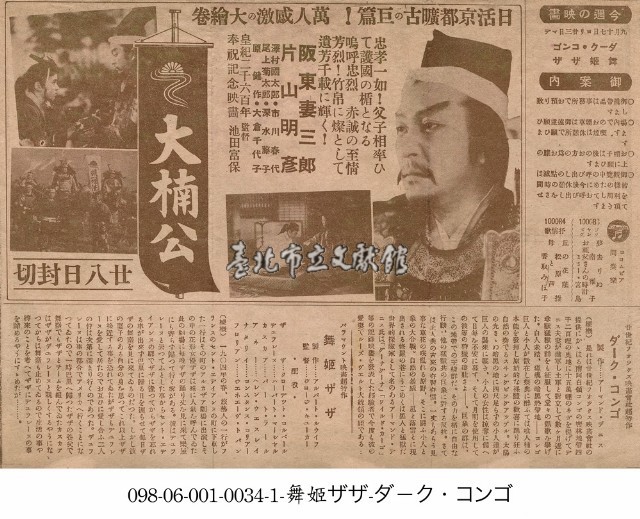 黑暗剛果（ダークコンゴ）藏品圖，第1張