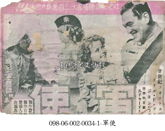 戰爭使者藏品圖，第1張