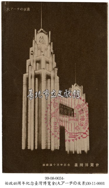 臺灣博覽會藏品圖，第1張