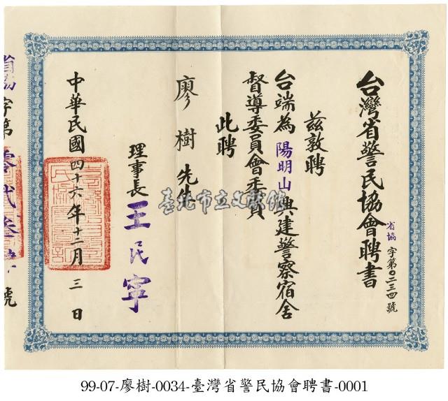 聘書藏品圖，第1張