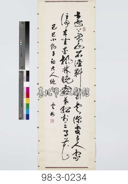杜牧《山行》藏品圖，第1張