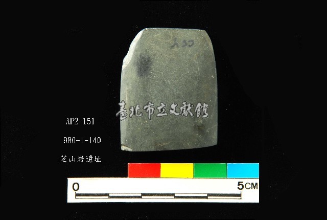 圓山文化磨製石錛藏品圖，第1張