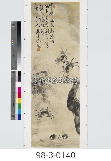 螃蟹水草藏品圖，第1張