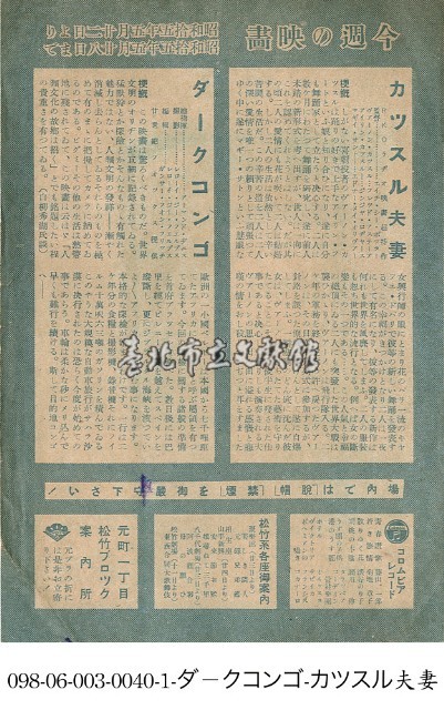 維農與艾琳卡索的故事(カツスル夫妻)藏品圖，第1張