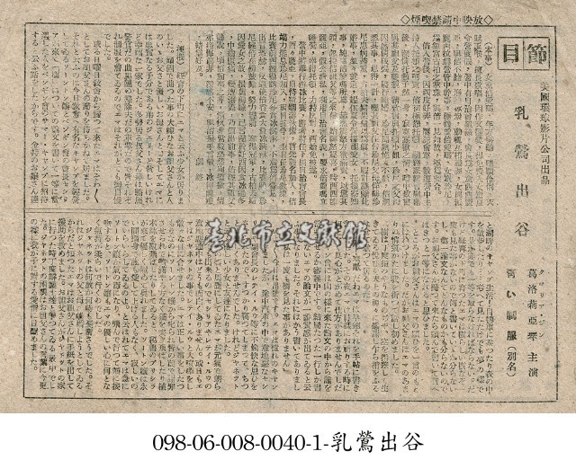 乳鶯出谷藏品圖，第1張