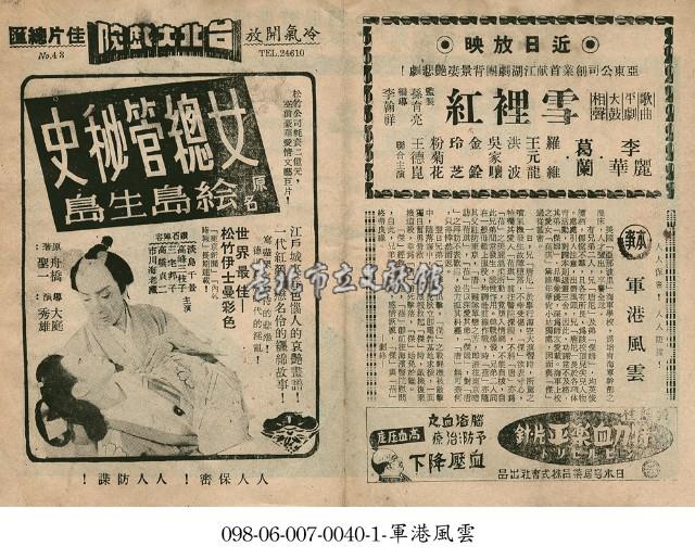 雪裡紅藏品圖，第1張