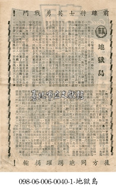 地獄島藏品圖，第1張