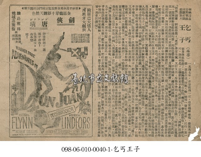 劍俠唐璜藏品圖，第1張