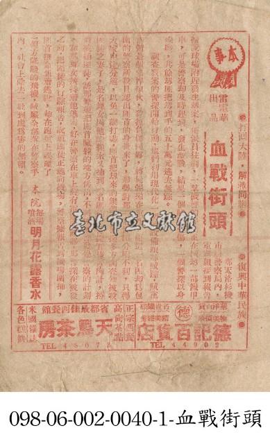 血戰街頭藏品圖，第1張