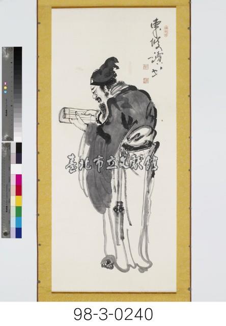 東坡讀書藏品圖，第1張