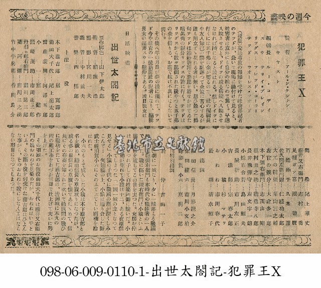 犯罪王X(犯罪王X)藏品圖，第1張