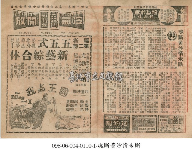 魂斷黃沙情未斷藏品圖，第1張