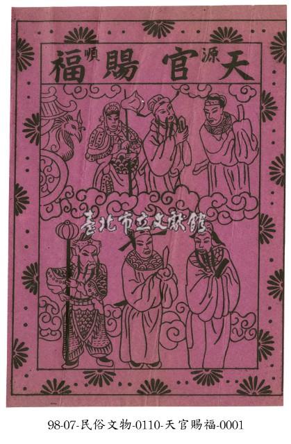 天官賜福藏品圖，第1張