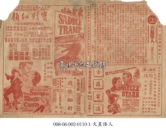 火星怪人（魔星下凡）藏品圖，第1張