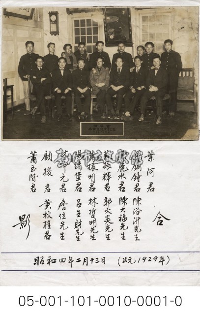 臺灣總督府臺北醫專送別紀藏品圖，第1張