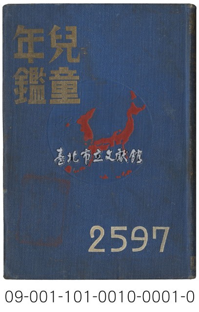 兒童年鑑藏品圖，第1張