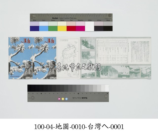 台灣へ藏品圖，第1張