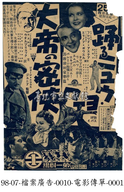 電影宣傳單藏品圖，第1張
