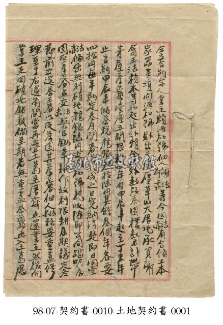 謝法何赤立合約字藏品圖，第1張