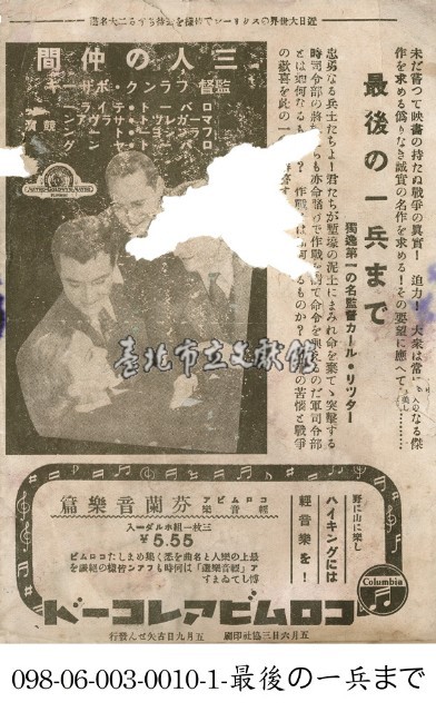 永不放棄(最後の一兵まで )藏品圖，第1張