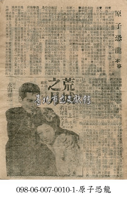 原子恐龍藏品圖，第1張