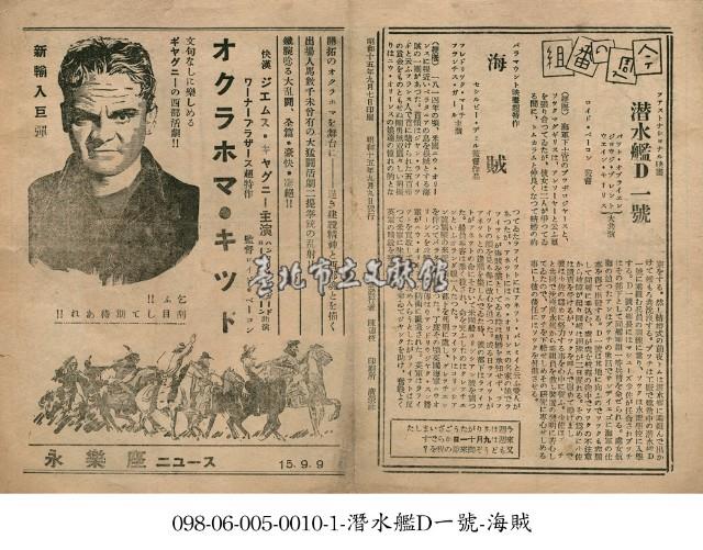 俄克拉荷馬州的孩子(オクラホマ．キッド)藏品圖，第1張