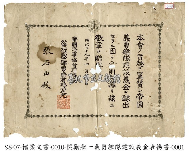 獎勵狀藏品圖，第1張