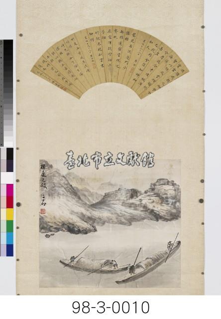 書畫合軸藏品圖，第1張