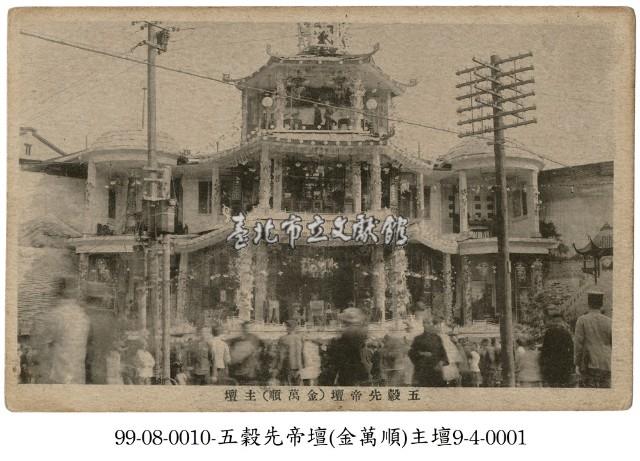 五穀先帝壇藏品圖，第1張