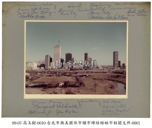 締結姊妹市相關文件藏品圖，第1張