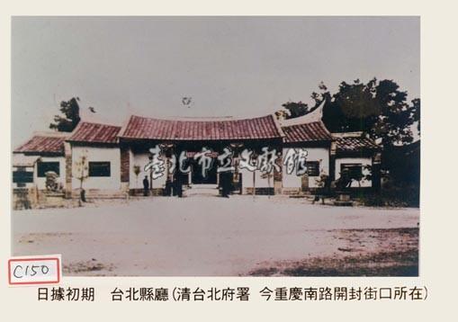 清臺北府署藏品圖，第1張