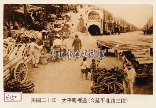 太平町裡通藏品圖，第1張