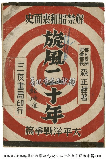 旋風二十年藏品圖，第1張