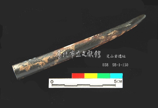 芝山岩文化角尖器藏品圖，第1張