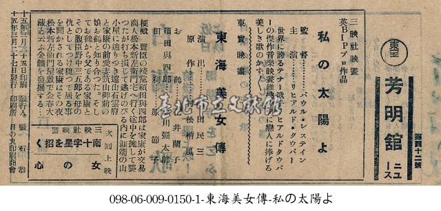 東海美女傳藏品圖，第1張