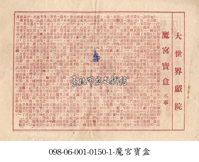 魔宮寶盒藏品圖，第1張
