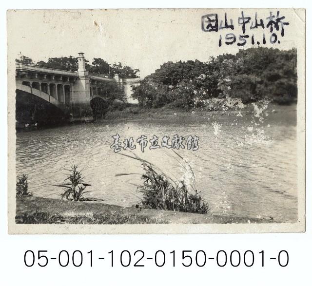 中山橋與基隆河堤岸藏品圖，第1張