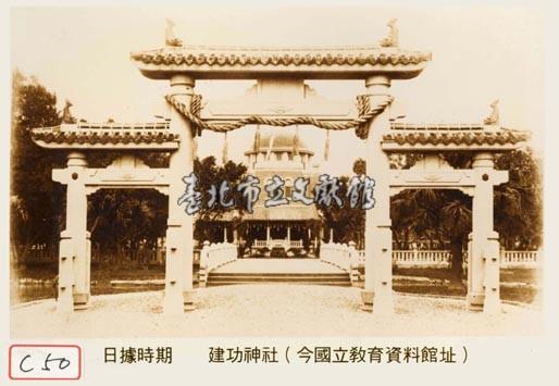 建功神社藏品圖，第1張