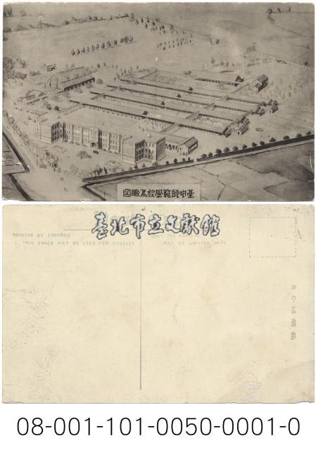 臺中師範學校鳥瞰圖藏品圖，第1張