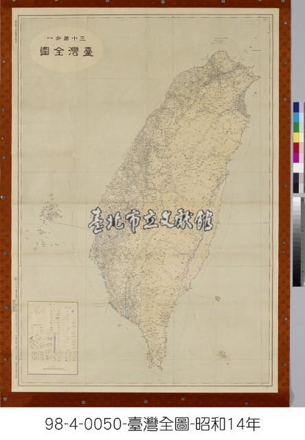 臺灣全圖藏品圖，第1張