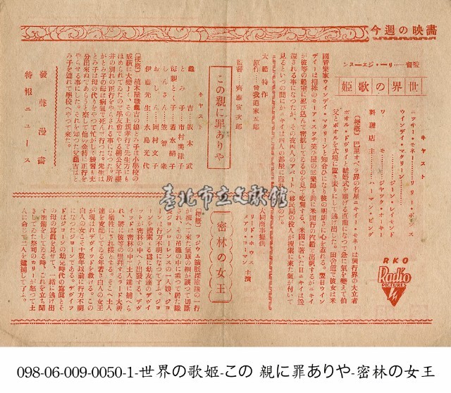 父親有罪 (この親に罪ありや)藏品圖，第1張