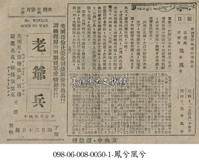 老爺兵藏品圖，第1張