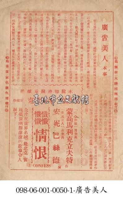 廣告美人藏品圖，第1張