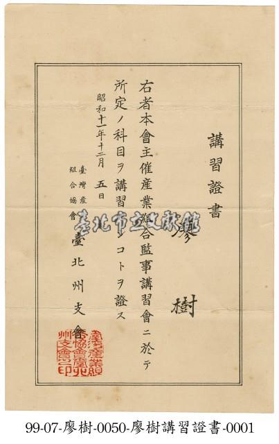 證書藏品圖，第1張