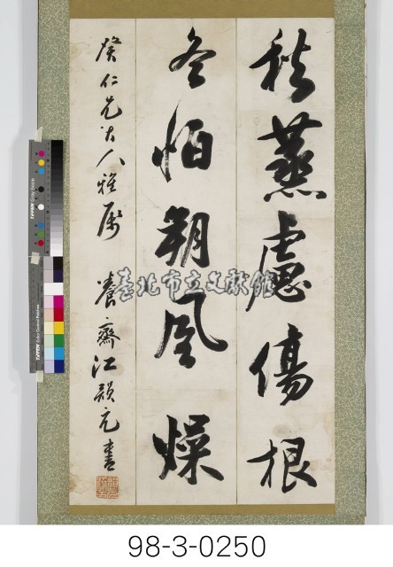 五言聯藏品圖，第1張