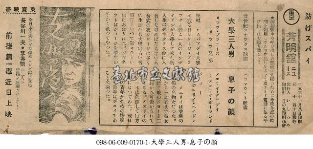 兒子的臉(息子の顏)藏品圖，第1張