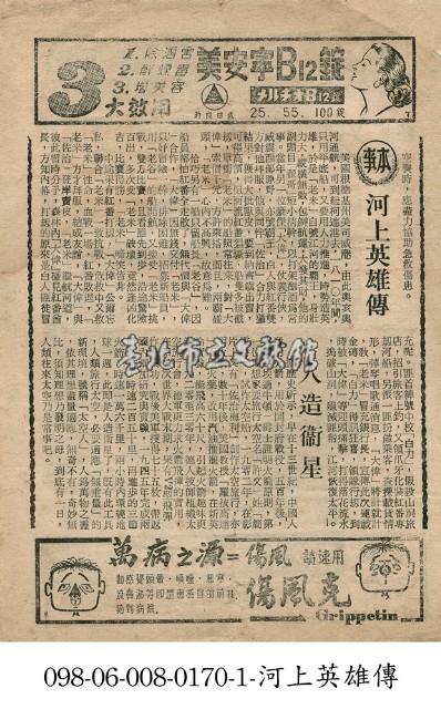 人造衛星藏品圖，第1張