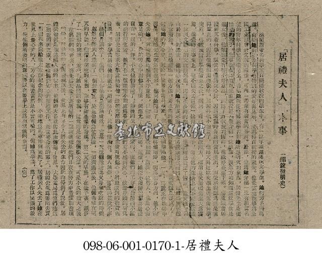 居禮夫人藏品圖，第1張