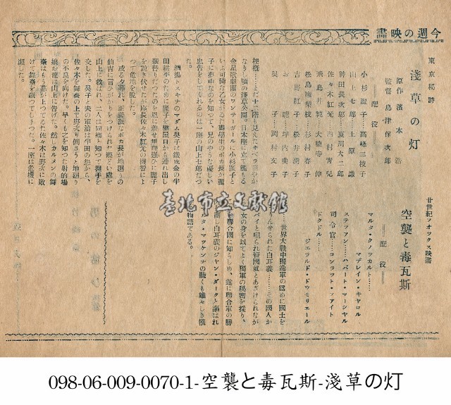 空襲與毒瓦斯　 I was a Spy  (空襲と毒瓦斯)藏品圖，第1張